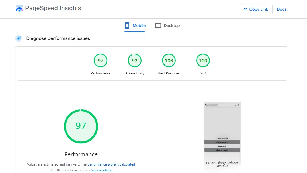 بهینه‌سازی سرعت سایت